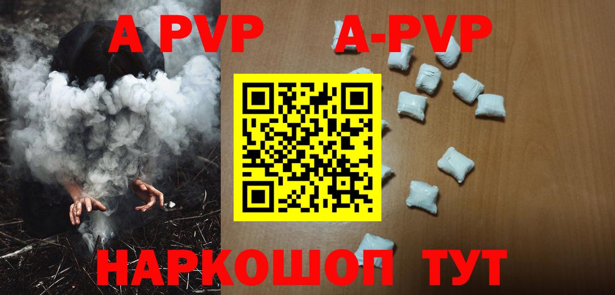А ПВП СК Кудымкар