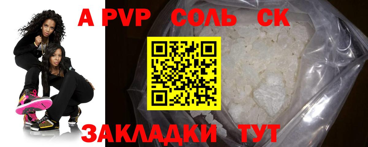 Кудымкар  Alpha PVP Crystall  APVP Соль  A-PVP VHQ  купить  сайты  Вход с VPN 