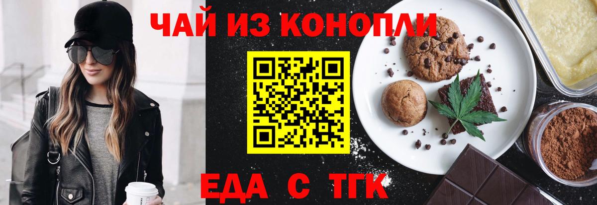 Кудымкар  Cannafood конопля  Вход с VPN 
