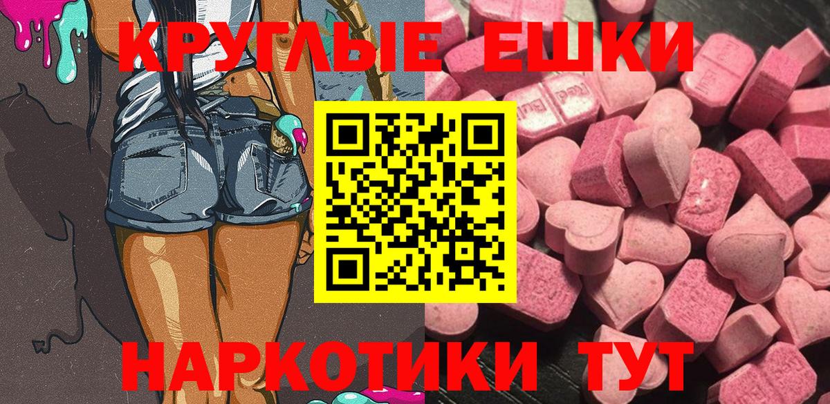 ЭКСТАЗИ  Экстази круглые  Экстази louis Vuitton  Вход с VPN  Кудымкар 