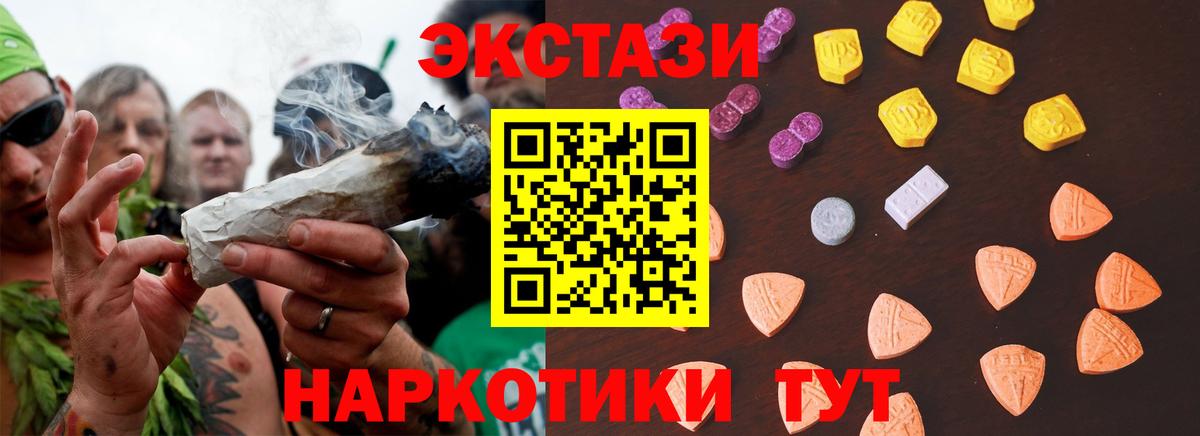 ЭКСТАЗИ VHQ Кудымкар