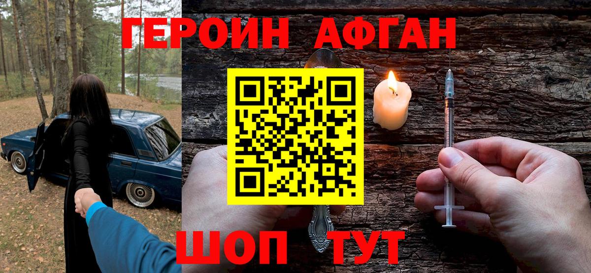 Кудымкар  ГЕРОИН Heroin  Вход с VPN 