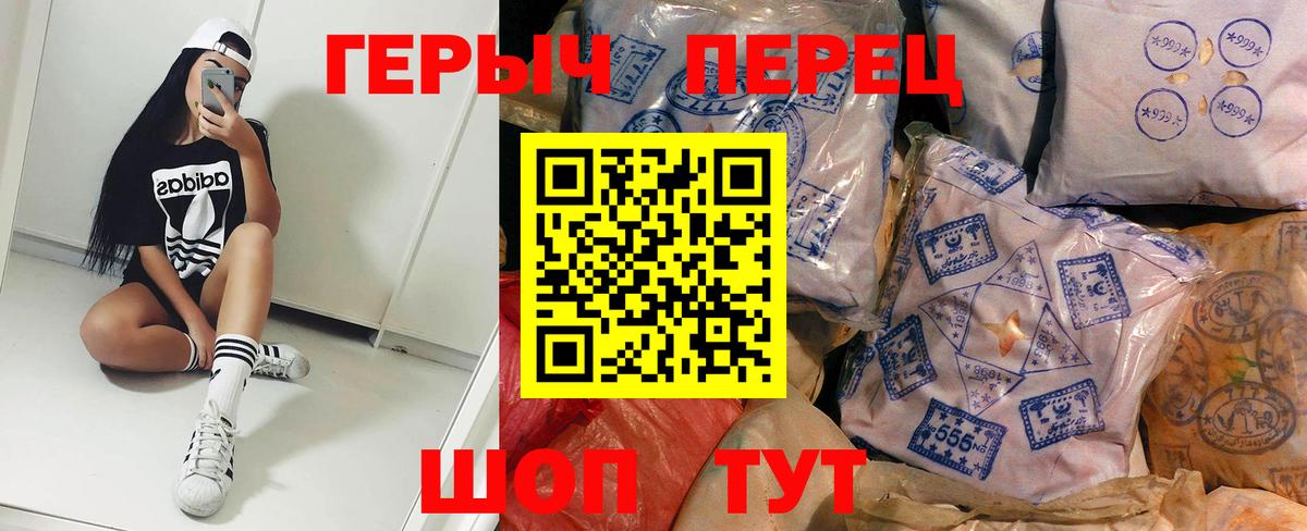 ГЕРОИН белый Кудымкар