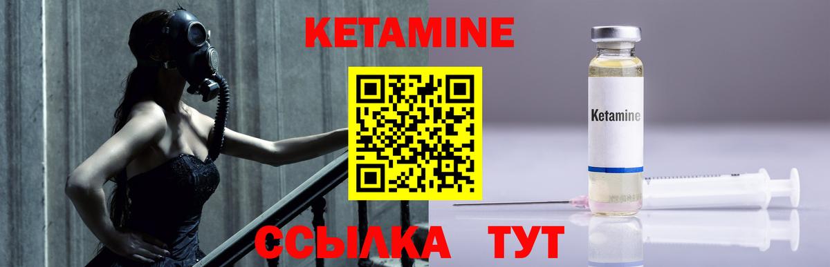 Кудымкар  КЕТАМИН ketamine  Вход с VPN  КЕТАМИН VHQ 