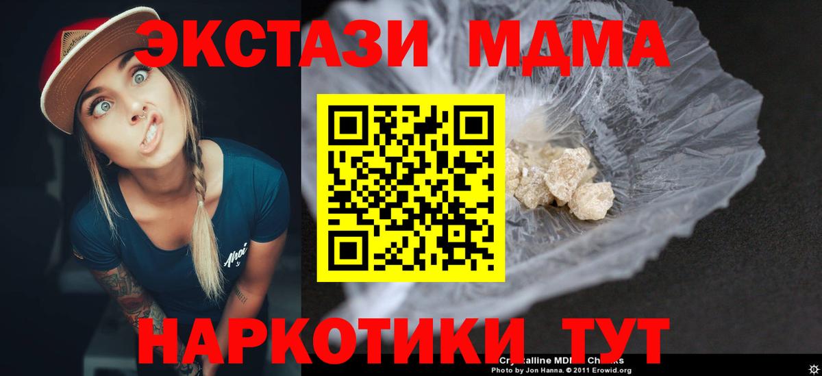 MDMA crystal Кудымкар
