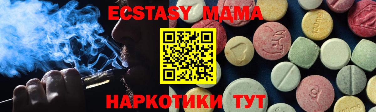 МДМА  Вход с VPN  МДМА crystal  Кудымкар  MDMA молли 