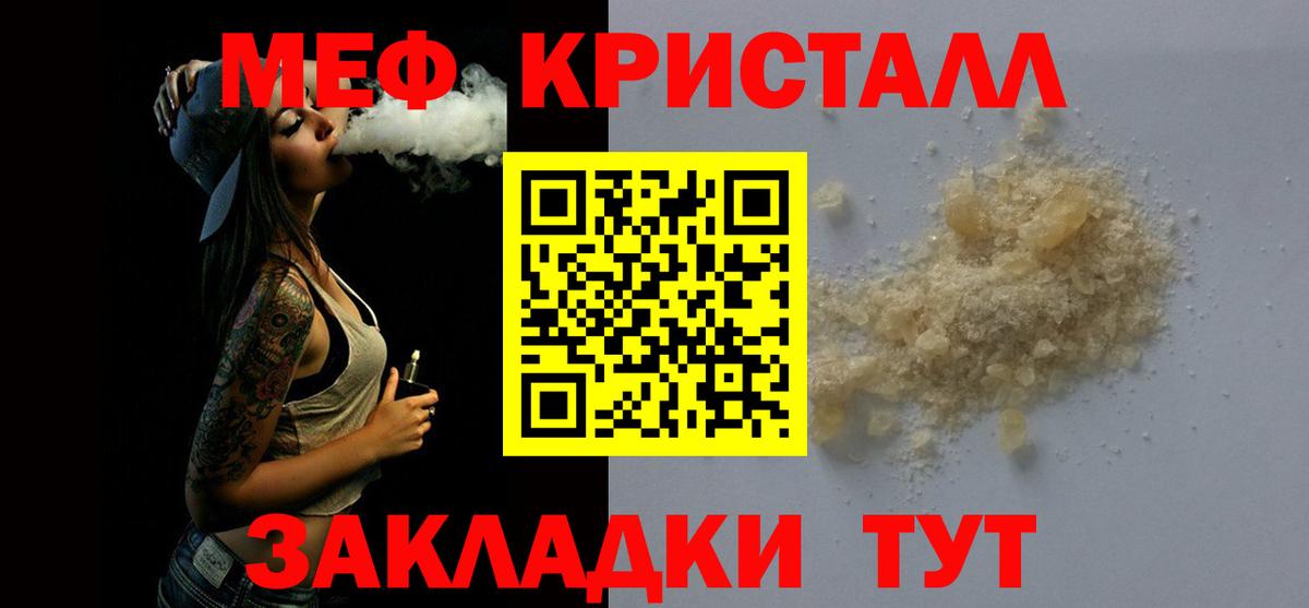 Мефедрон мука Кудымкар