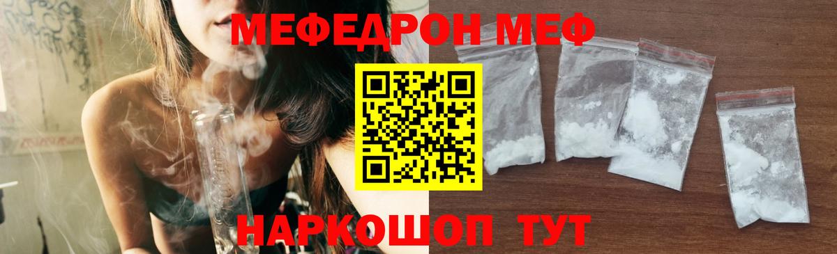 МЕФ mephedrone  Вход с VPN  МЯУ-МЯУ  Кудымкар 
