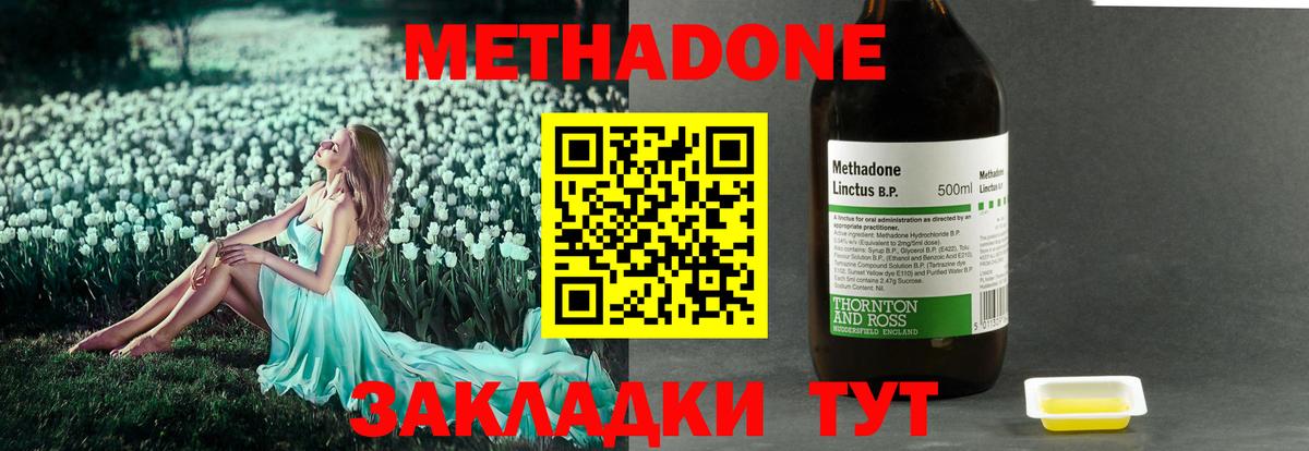 МЕТАДОН белоснежный Кудымкар