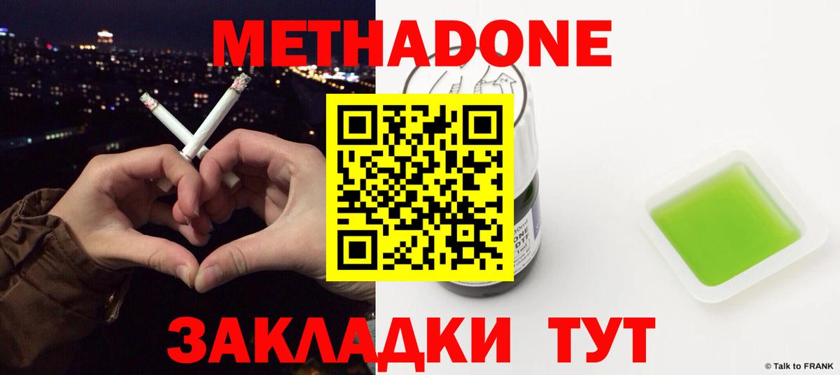 маркетплейс телеграм  Метадон methadone  МЕТАДОН белоснежный  Вход с VPN  Кудымкар 