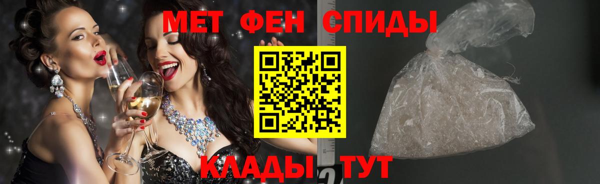 МЕТАМФЕТАМИН мет  Вход с VPN  МЕТАМФЕТАМИН мет  Кудымкар 