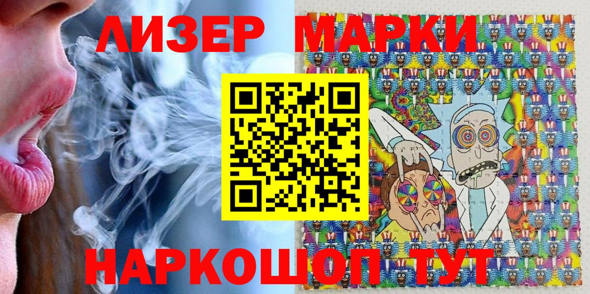 Марки 25I-NBOMe 1500мкг  Марки 25I-NBOMe 1500мкг  Кудымкар  Вход с VPN 