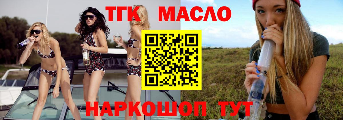 Дистиллят ТГК жижа  Дистиллят ТГК вейп  Вход с VPN  Кудымкар 